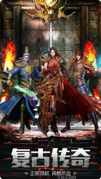 大汉龙腾BT热血高爆角色