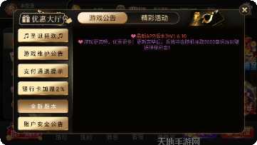 易有武汉麻将玩法