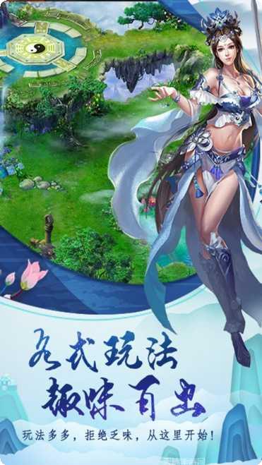 天仙变商城版下载