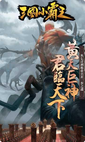 三国小霸王礼包
