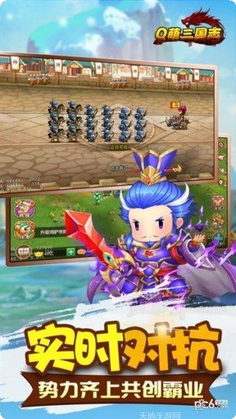 Q萌三国攻略大全