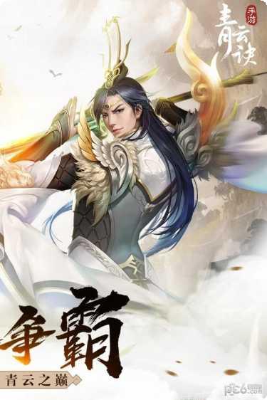 青云诀之择天仙记装备获取