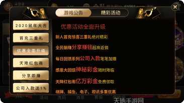 瑞丰棋牌安卓版