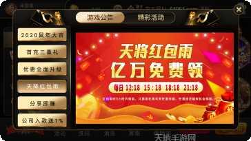 瑞丰棋牌最新版本