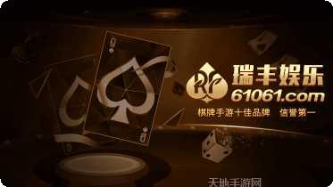 瑞丰棋牌注册教程