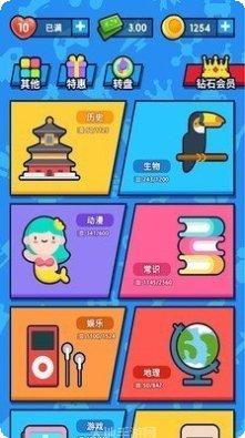 开心答题赚钱红包版最新版本