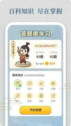 开心答题赚钱红包版邀请码