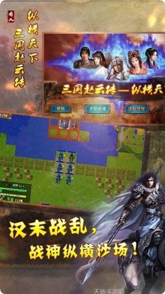 新幻想群侠传攻略