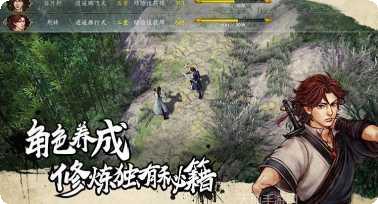 侠客游外传角色