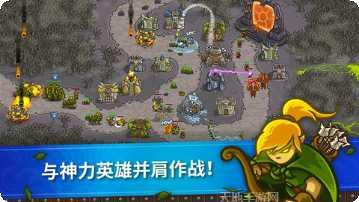 王国保卫战：英雄传奇下载