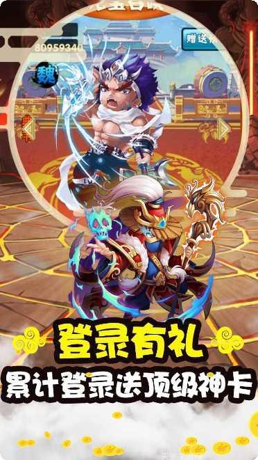 三国先锋BT无限元宝版礼包