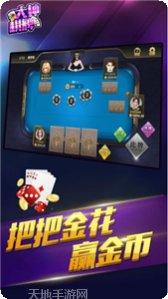 游九天棋牌游戏下载