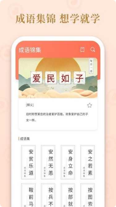 成语多多红包版怎么玩