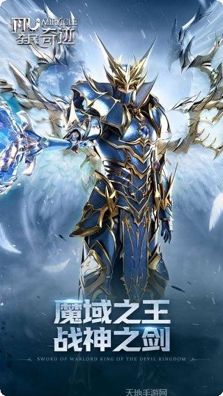全民奇迹2技能搭配