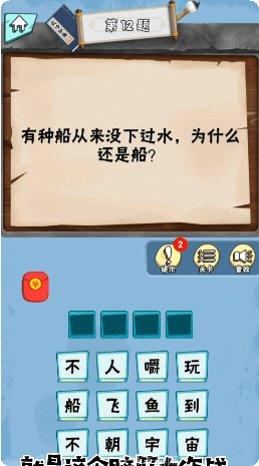 脑筋大作战红包版下载