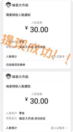 脑筋大作战红包版攻略