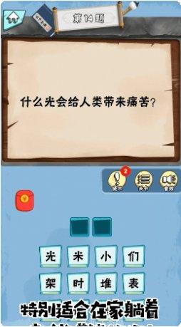 脑筋大作战红包版怎么玩