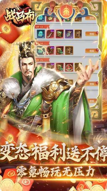 战吕布BT送GM30万充福利