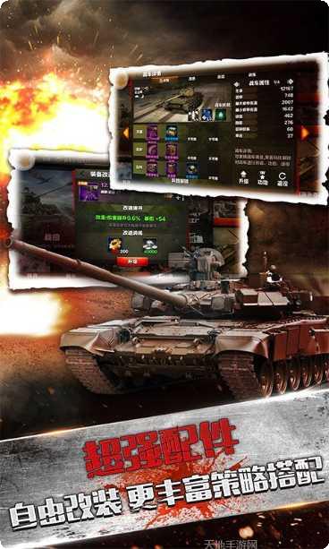 刺激炮场游戏攻略