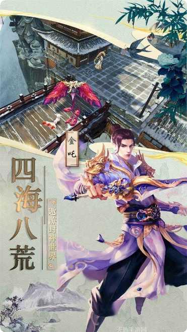 混乱封神装备获取方法