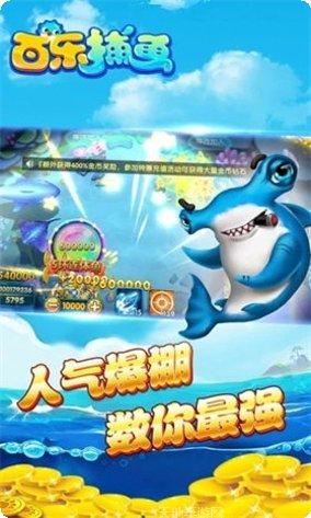 百乐捕鱼新手攻略