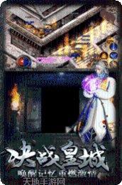 无vip无商城纯公益传奇游戏