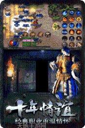 无vip无商城纯公益传奇版本