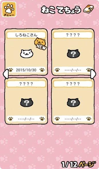 猫咪收容所宠物养成