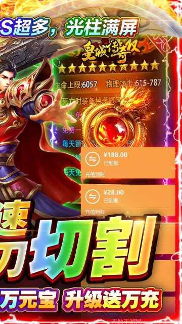 皇城传奇角色选择