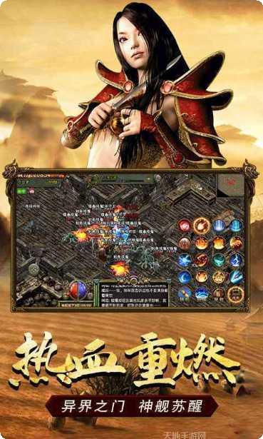 今日开服的176传奇手游