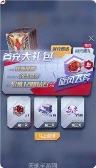 符文王者下载