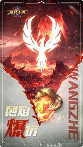 符文王者激活码
