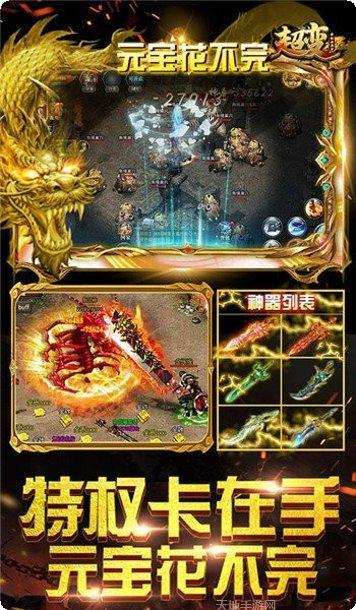 游龙雷电传奇游戏攻略