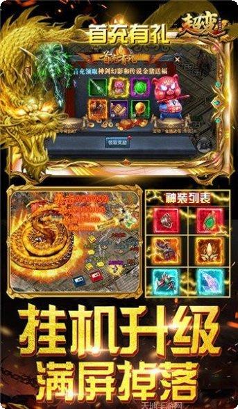 游龙雷电传奇角色介绍
