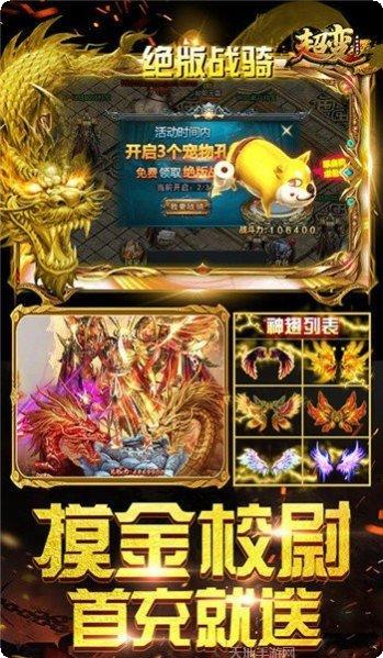 游龙雷电传奇装备获取