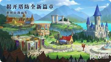 塔防冲突策略