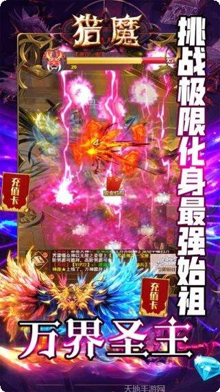 猎魔BT无限送充抽最新版本