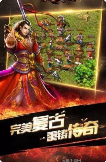 寻将记单职业传奇下载
