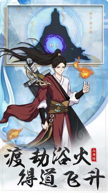 神仙与妖怪GM版破解版