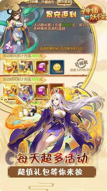 神仙与妖怪GM版最新版本