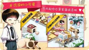 猫猫咖啡屋任务攻略