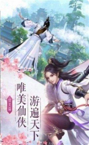 九天神行录装备获取