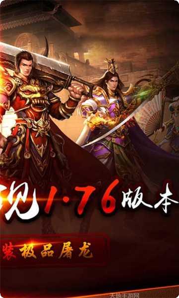 无双屠龙合击版玩法介绍