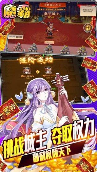 魔霸BT无限送充值礼包