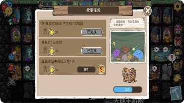 杰利的果冻派对最新版本