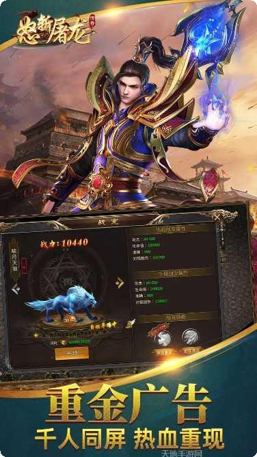 怒斩屠龙之冰雪复古玩法介绍