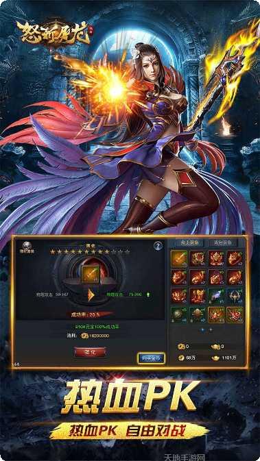 怒斩屠龙之冰雪复古职业选择