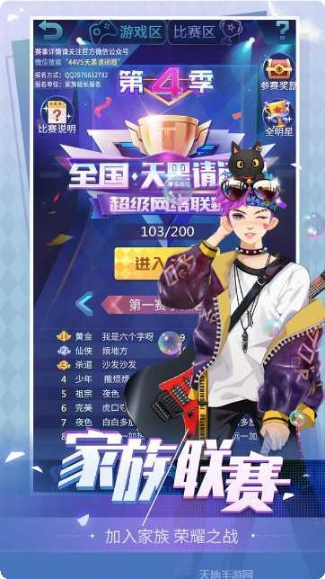 天黑请闭眼游戏规则