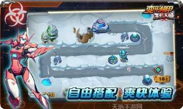 变形机甲争霸战攻略