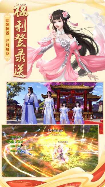 仙域无疆攻略